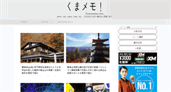 Desktop Screenshot of kumamemo.com