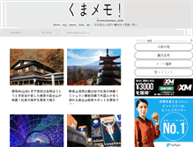 Tablet Screenshot of kumamemo.com